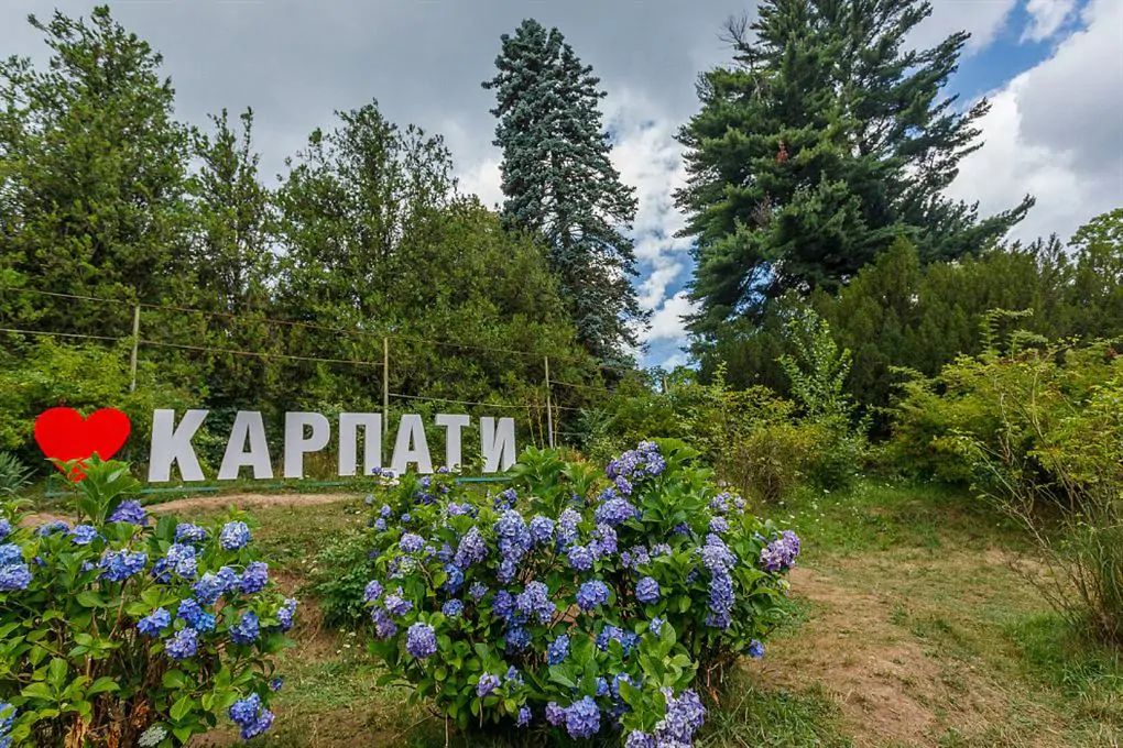 Карпатський парк Апарт-готель Кайзервальд - Карпатський парк