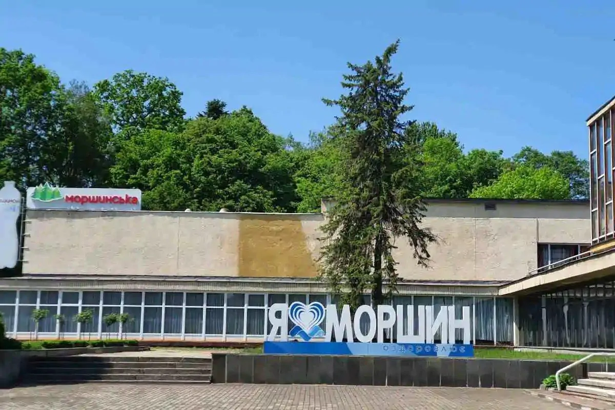 Курорт Моршин з мінеральною водою Моршинська