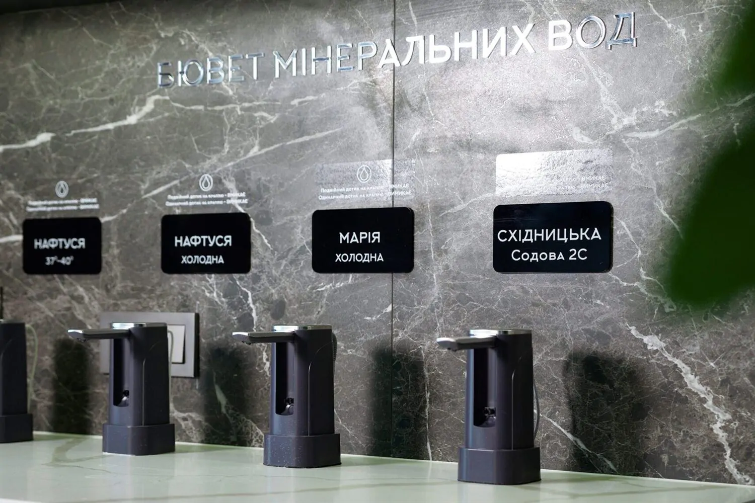 Готель Silver Apart Трускавець - Бювет води